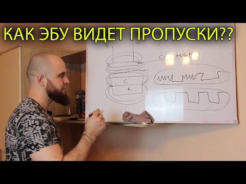 Видео: как работает датчик коленвала, как эбу понимает, что в двигателе пропуски?