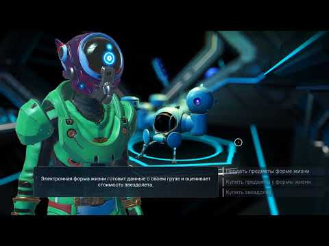 Видео: No Man's Sky Фарм. Как быстро заработать или 10кк за 30 минут