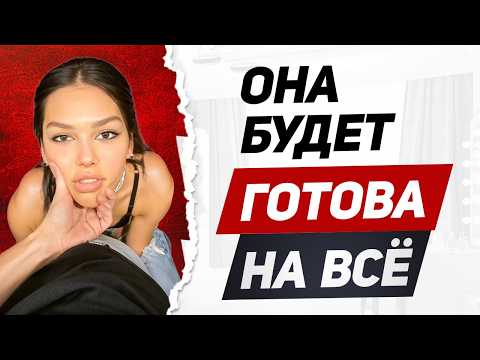 Видео: Эти 7 мужских качеств пробивают женщин на инстинкт