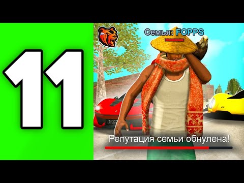 Видео: МЕНЯ ОБМАНУЛИ НА РЕПУТАЦИЮ🤬 ПУТЬ ЛАМБЕРТО #11 на BLACK RUSSIA CHEREPOVETS - САМЫЙ ТУПОЙ ОБМАН