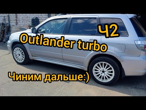 Видео: outlander 4g63t ч2 замена ступичного подшипника, ремонт генератора ручного тормоза mitsubishi