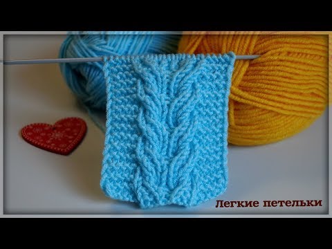 Видео: КРАСИВАЯ РЕЛЬЕФНАЯ КОСА.УЗОРЫ СПИЦАМИ. ВЯЗАНИЕ #114  Beginners Guide to Knitting Cables