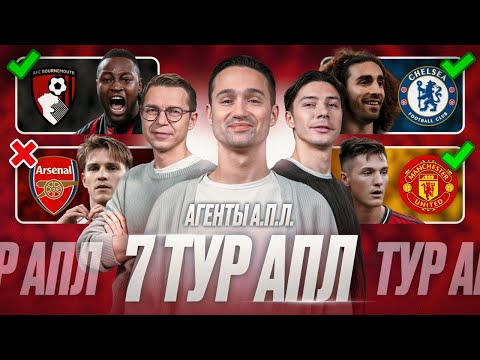 Видео: Челси переехал Ливерпуль, Арсенал на 1 месте, Холанд тащит Ман Сити, МЮ побеждает | 7 тур АПЛ