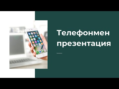 Видео: Как сделать презентацию на телефоне/ Казакша презентация жасау / слайд жасау / Канва /