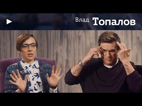 Видео: Влад Топалов. Разговор с Богом. Шоу-бизнес и новая жизнь 16+