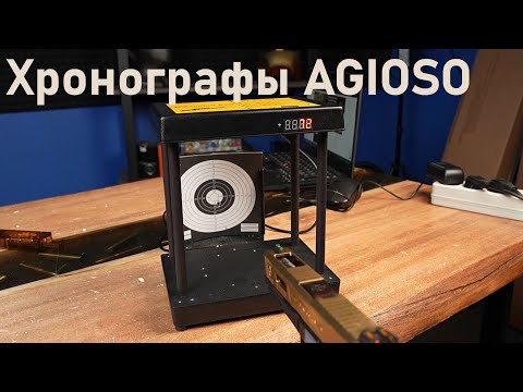 Видео: Хронографы AGIOSO