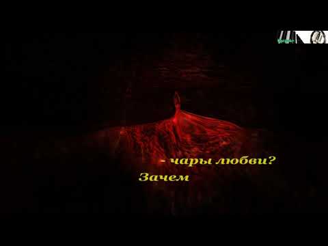 Видео: Сердце Би 2 Караоке