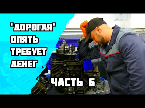 Видео: Ауди А6 вскрыли вариатор!!! Будем ремонтировать?