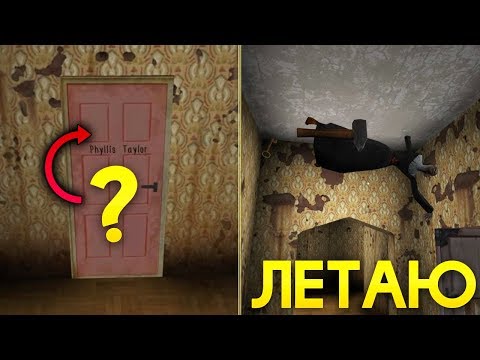 Видео: ЧТО ЗА КРАСНОЙ ДВЕРЬЮ?! ЛЕТАЮ В МОНАХИНЕ! - The Nun | Монахиня | Evil Nun