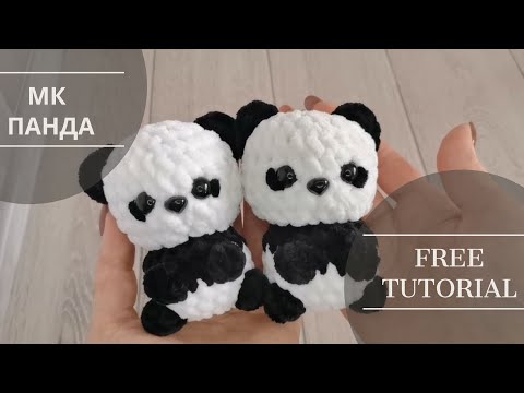 Видео: МК | Панда | Amigurumi crochet | Free Tutorial