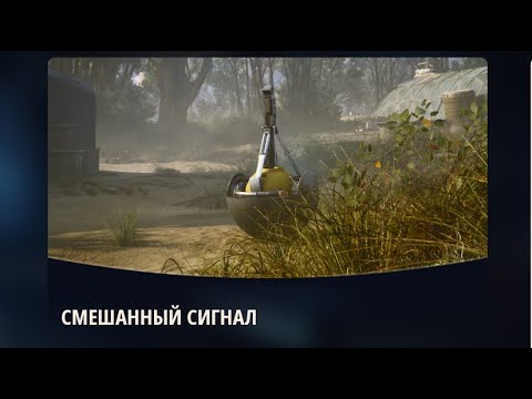 Видео: Arc Raiders. Квест "Смешанный сигнал" не хочет выполняться. Наблюдатель срулил за край карты.