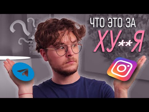 Видео: ПОЧЕМУ Я БОЮСЬ СОЦСЕТЕЙ? - к такому нас жизнь не готовила