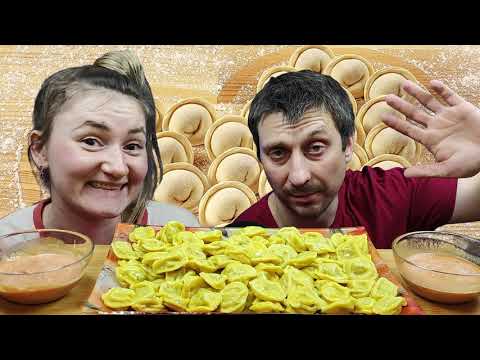 Видео: МУКБАНГ ЖЁЛТЫЕ ПЕЛЬМЕНИ | MUKBANG YELLOW DUMPLINGS #мукбанг #mukbang