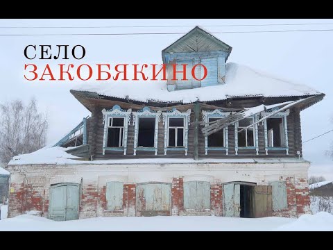 Видео: Русская деревня в глубинке/ Шикарные старинные дома/ Жилая деревня на севере Ярославской области