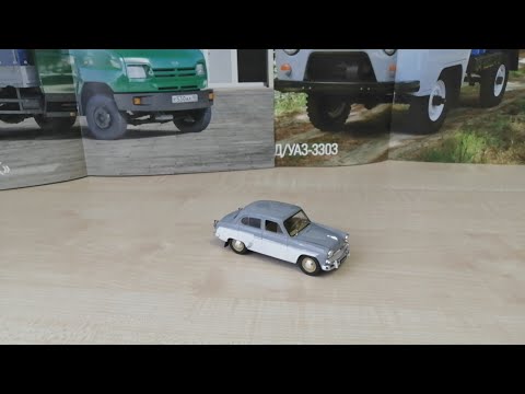 Видео: Обзор модели Москвич-407, масштаб 1:43, "Deagostini".