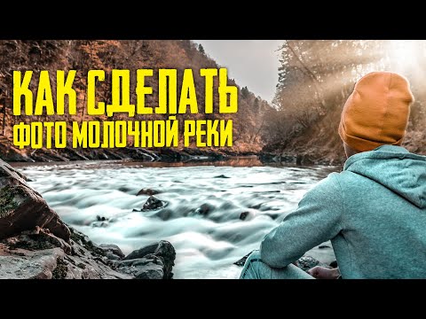 Видео: Фотография реки какой плотности фильтр выбрать ND 2-400 VS ND 8-2000 K&F Concept