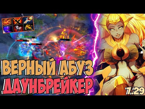 Видео: ДАУНБРЕЙКЕР КАК ИГРАЮТ БУСТЕРЫ / ВЕРНЫЙ АБУЗ / DAWNBREAKER DOTA 2