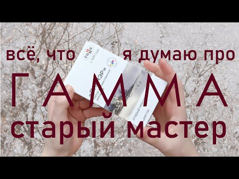 Видео: запоздалое мнение про акварель гамма и их пленэрный набор