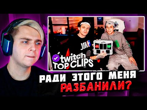 Видео: Мокривский Смотрит:" Топ клипы с Twitch | ПРАВДА или ЛОЖЬ БУСТЕР И ЯНИКС, Концерт MAYOT и OG BUDA "