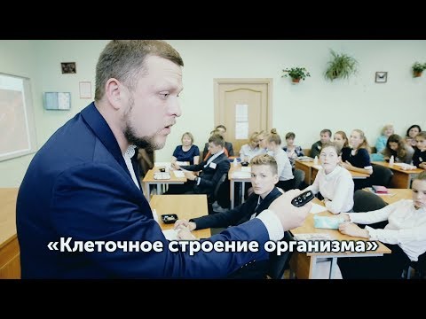 Видео: Открытый урок «Клеточное строение организма». Рыжов Максим Петрович