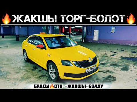 Видео: НА ПРОДАЖЕ ЩКОДА ОКТАВИЯ-2018год#89776056660