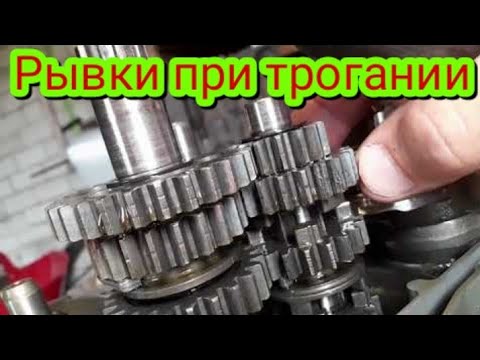 Видео: Из-за чего при трогании с места,у мотоцикла Стелс Дельта 200, происходят рывки. Разбираем коробку