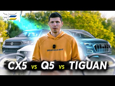 Видео: Порівняння кросоверів: Mazda CX-5, Audi Q5 і Volkswagen Tiguan | Огляд 2024