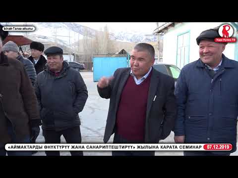 Видео: Ылай Талаа