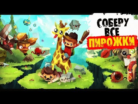 Видео: СОБЕРЕМ ВСЕ ► The Adventure Pals #3