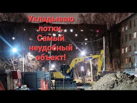 Видео: Копаем проблемный участок, места мало.