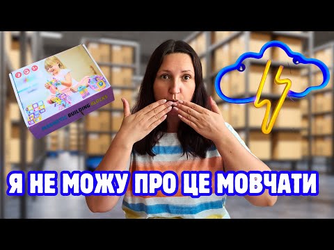 Видео: НАБОРИ для ТВОРЧОСТІ 🖼 Техніка для дому🏡 Іграшки та БАГАТО всього по 1 грн🏷