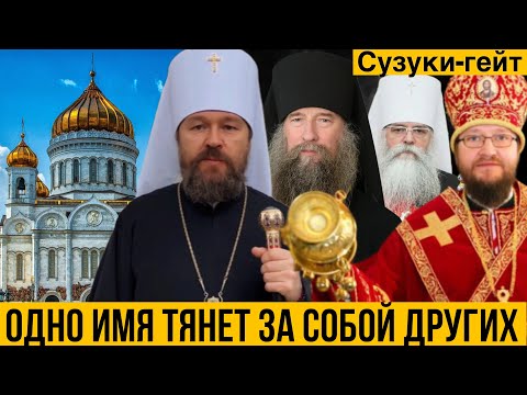 Видео: Откуда берётся гниль РПЦ? Новые лица в моей истории
