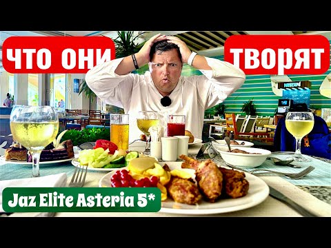 Видео: Дикий восторг от такого отеля Jaz Elite Asteria 5*. Египет 2025. Хургада 2025. Отдых в Египте.
