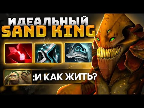 Видео: No[o]ne ПРАЙМ - камбек ТОП 1 МИДЕРА | SAND KING Dota 2