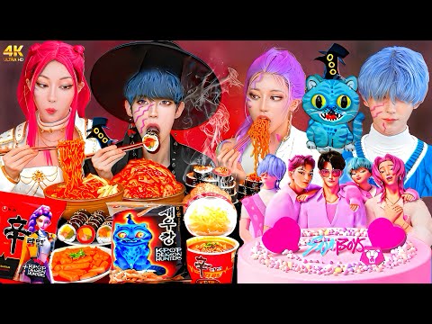 Видео: ASMR KPop Охотники на демонов Кедехун Кимчи Кимбап Десерт Булдак Мороженое Желе Мукбанг ДЕСЕРТЫ Ж...