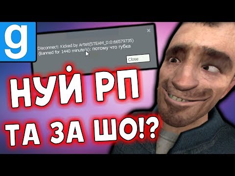 Видео: ОБЗОР ПОПУЛЯРНЫХ СЕРВЕРОВ ОТ GUBKE! Garry's Mod DarkRP (Гаррис Мод ДаркРП)