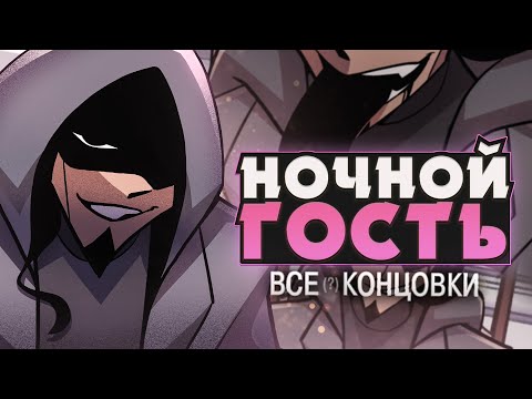 Видео: СПРЯЧЬТЕ СВОЙ ЯЗЫК - GAVRIL Прохождение (ВСЕ КОНЦОВКИ) | ritsu ☽