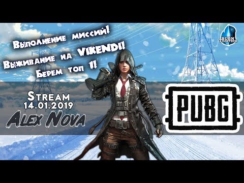 Видео: [PUBG] Выживание по САХАЛИНСКИ! Борюсь с пингом!🔥