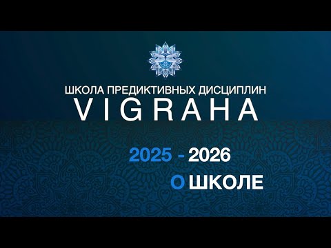 Видео: О школе