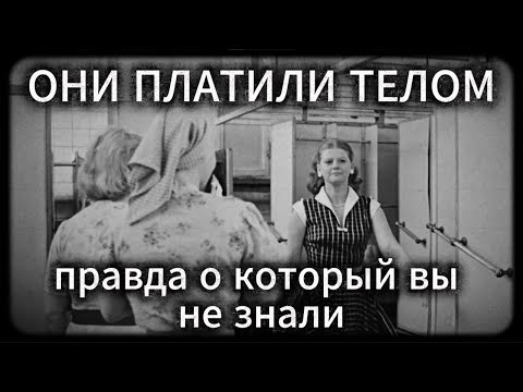 Видео: Советские актрисы: Цена славы. Что скрывали за кулисами кино?