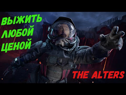 Видео: The Alters Новая Выживалка Стрим 2
