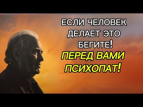 Видео: 5 Признаков того, что вы имеете дело с Психопатом(БЕГИТЕ!!!)