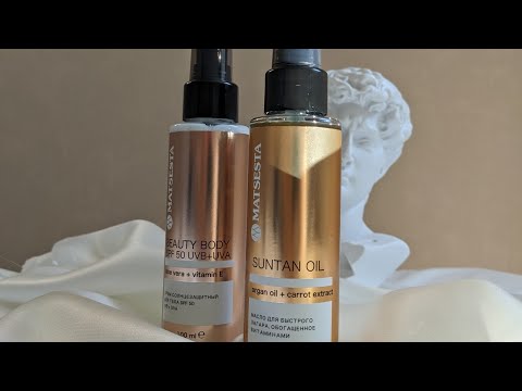 Видео: Крем солнцезащитный Matsesta Beauty Body SPF 50 UVB+UVA. Масло для загара MATSESTA SUNTAN OIL