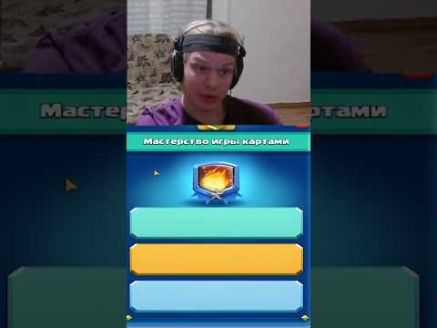 Видео: ВЫПАЛО КУЧА ГЕМОВ в Clash Royale #игры #летсплей #clashroyale #прохождение