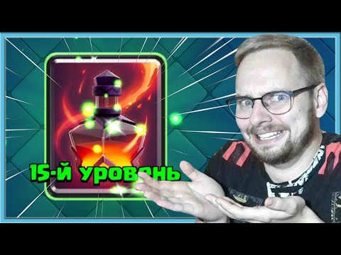 Видео: 💪 БЕЗДНА 15 УРОВНЯ - ЭТО ЖЕСТЬ! КОЛОДА С ХОГОМ И БЕЗДНОЙ / Clash Royale