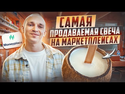 Видео: КАК сделать свечу В КОКОСЕ. От воска до упаковки