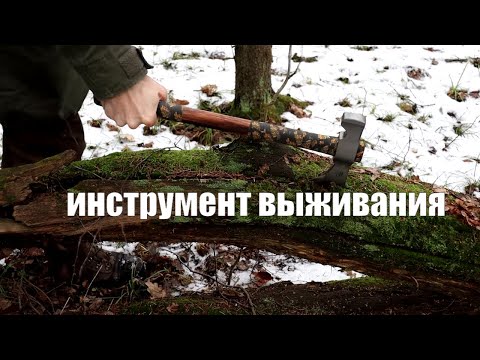 Видео: Лучший нож выживания это томагавк!