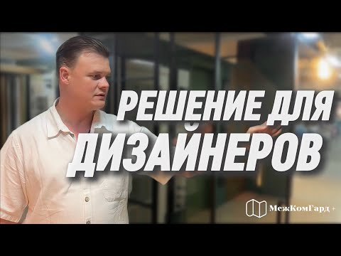 Видео: Скрытые двери, перегородки и новые решения | Двери Гарант