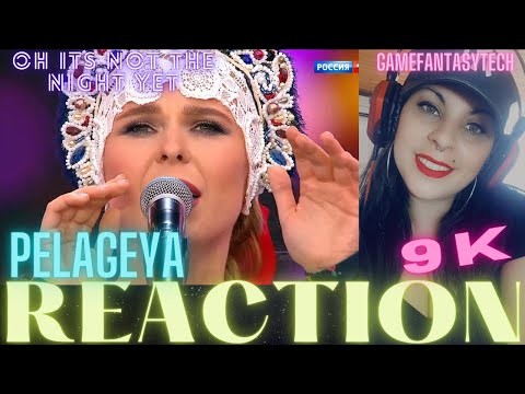 Видео: ПЕРВЫЙ ВРЕМЯ СЛУШАТЬ ПЕЛАГЕЮ - ОХ, ЕЩЕ НЕ НОЧЬ