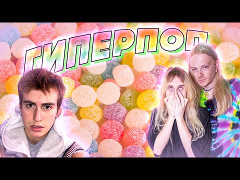 Видео: ГИПЕРПОП/ГЛИТЧКОР ТУТОРИАЛ [КАК НАПИСАТЬ HYPERPOP/GLITCHCORE] FL Studio 20